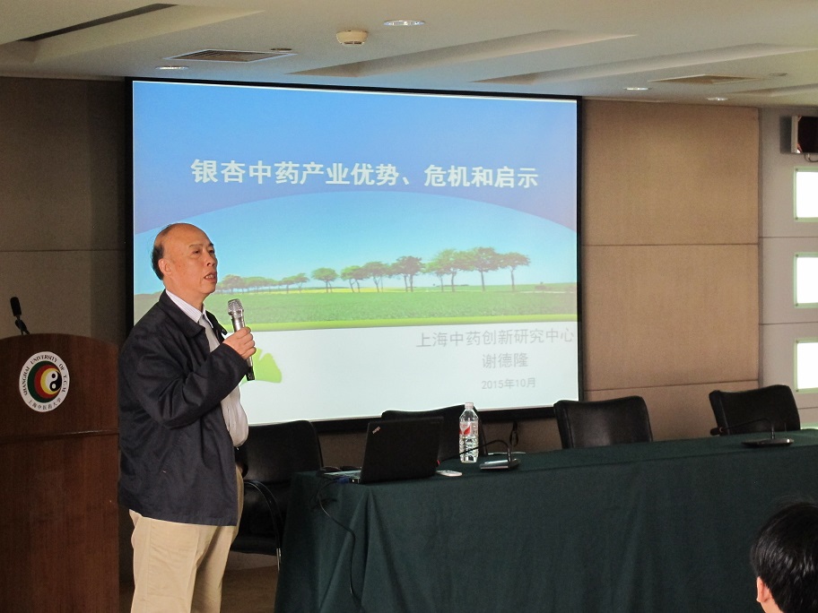 上海中药创新研究中心谢德隆研究员来成人在线