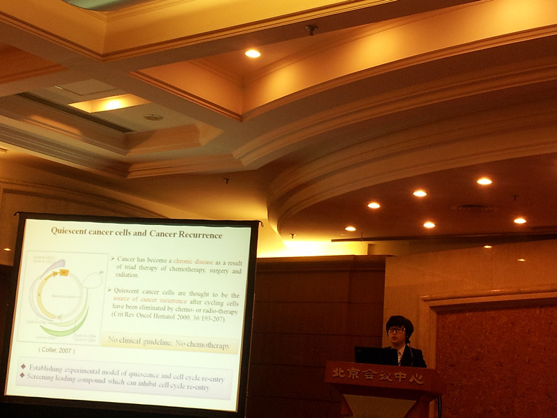 2014年第十三届中药全球化联盟会议(CGCM)召开