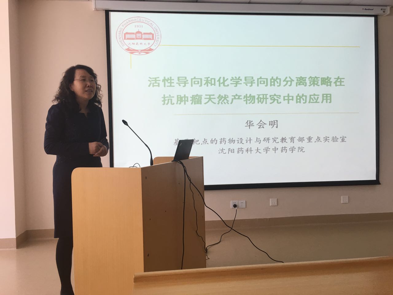 沈阳药科大学华会明教授和北京出入境检验检疫局刘鑫博士来成人在线