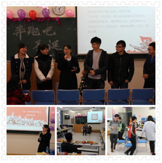 我们的圣诞,我们的Running Man