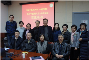 北京中医药大学成人在线